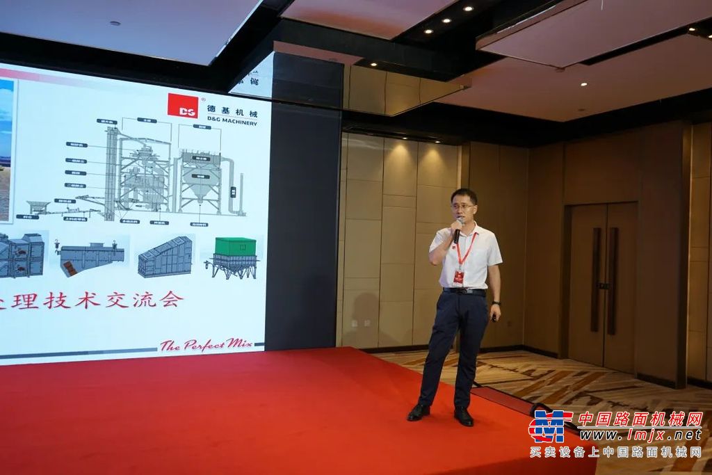 沥建造路 盛京之仲——德基机械沥青搅拌与配套材料处理技术交流会圆满落幕